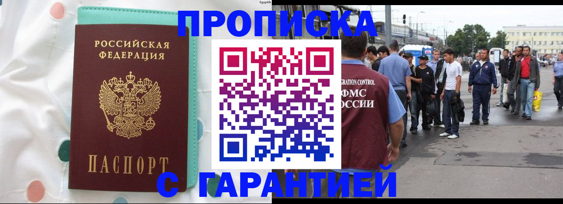 временная регистрация поиск в Фрязино