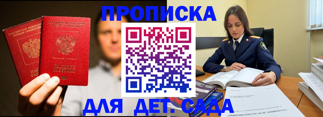 временная регистрация в Фрязино