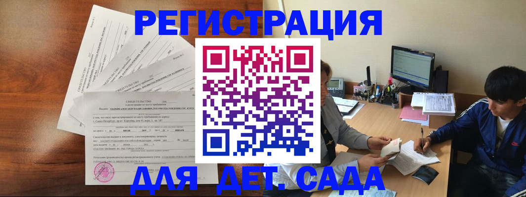 временная регистрация в Фрязино