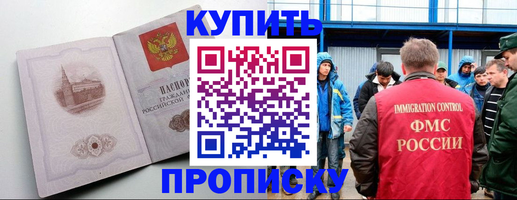 временная регистрация надежно в Фрязино