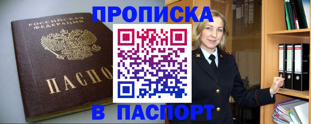 временная регистрация госуслуги в Фрязино