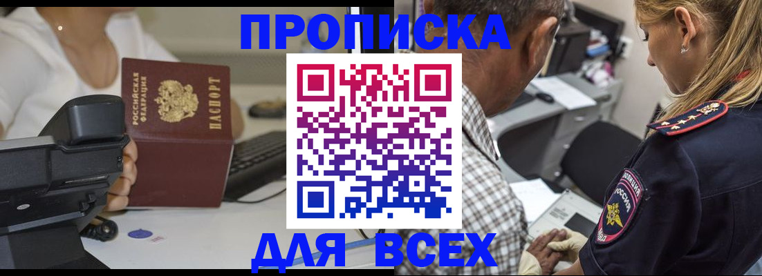 найти адрес прописки в Фрязино